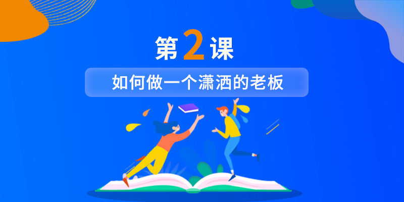 第2课
