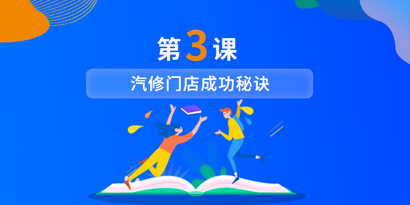 第3课
