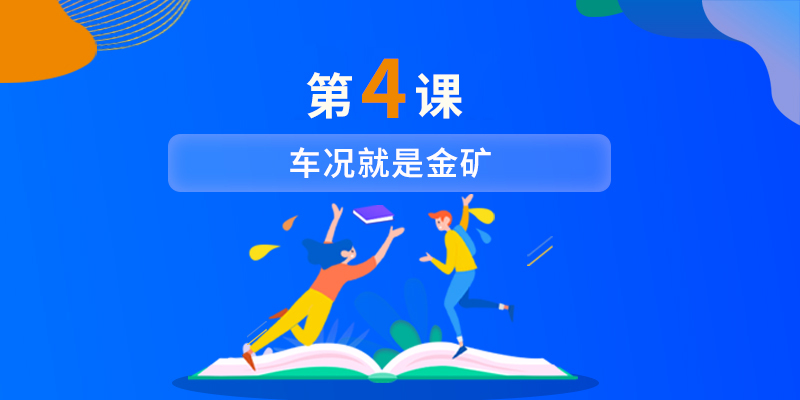 第4课