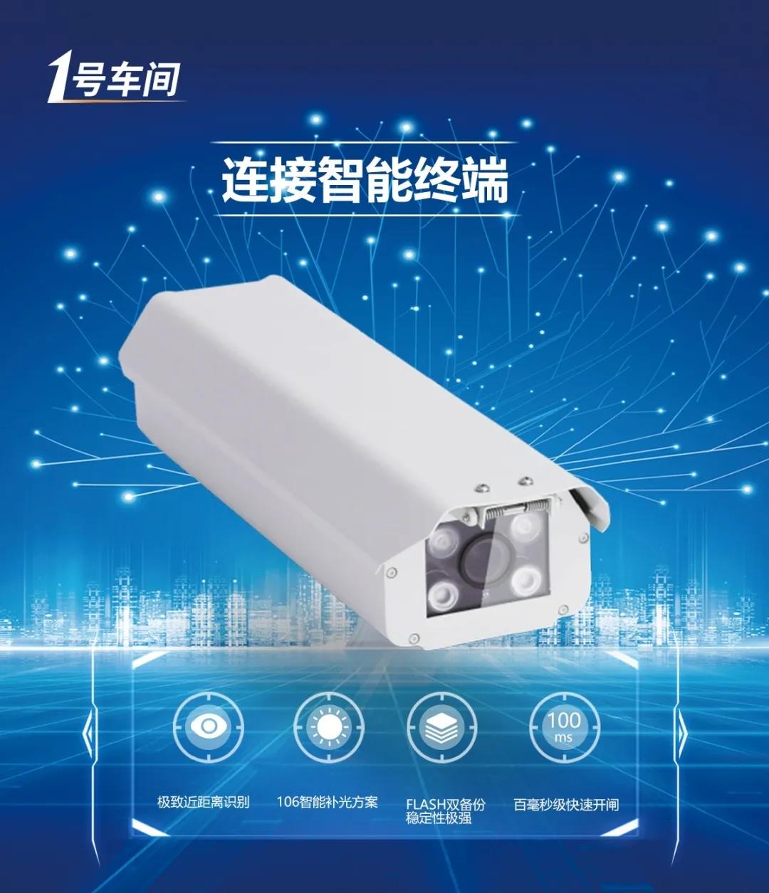 智慧门店应用丨摄像头自动接车开单